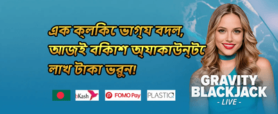 ফ্রি স্পিন মেগা জ্যাকপট promotion