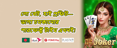 ওয়েলকাম বোনাস ০১৮ promotion